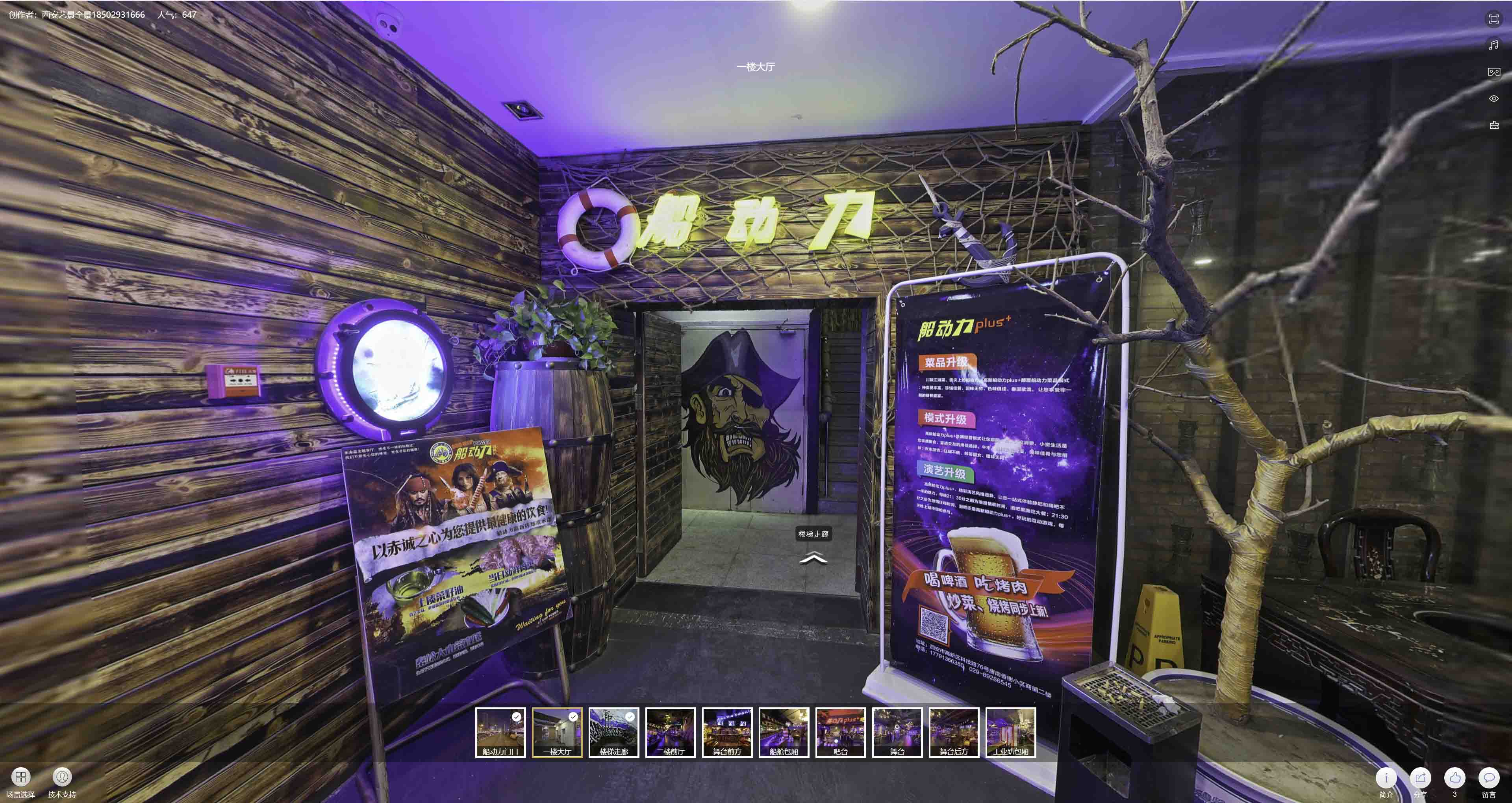 高昌VR全景拍摄与虚拟现实技术：区别、联系及其在各行业的应用前景